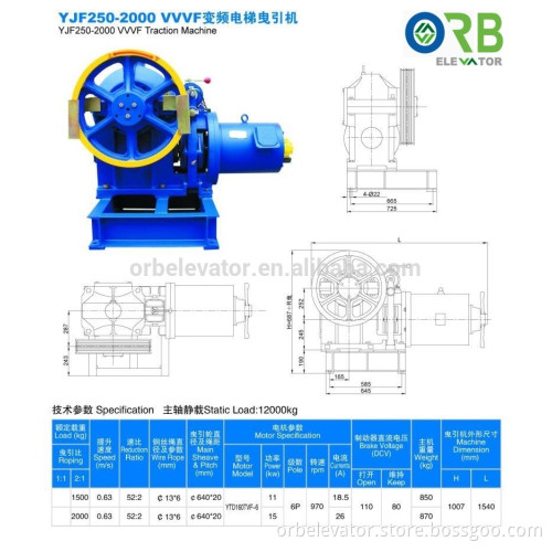 Elevator VVVF traction machine geared motor